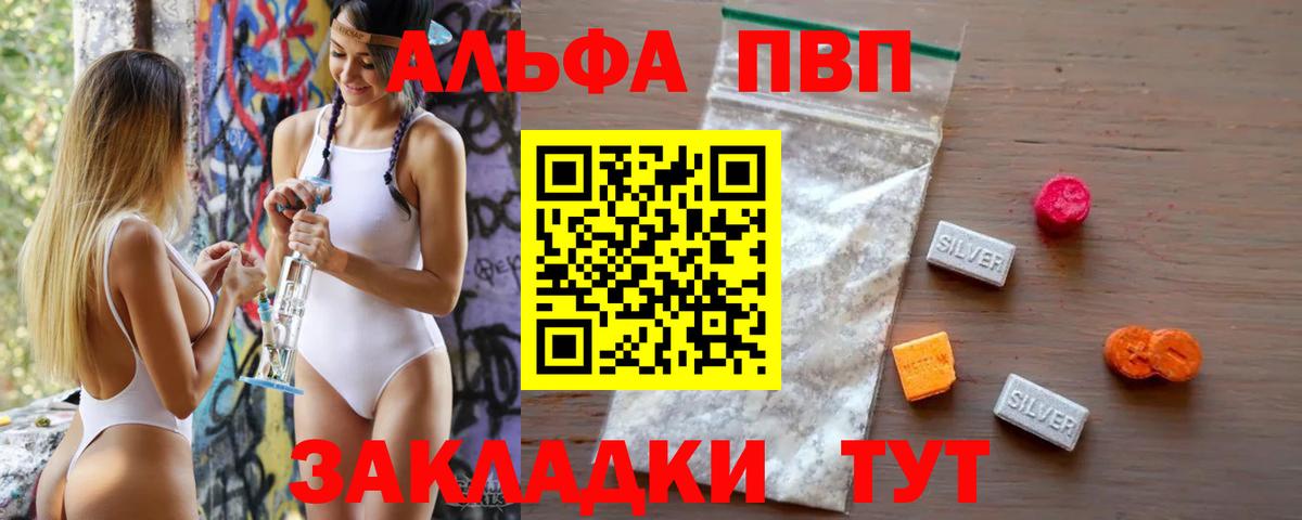 А ПВП крисы CK Сосновоборск