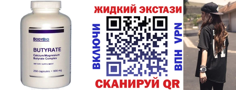 БУТИРАТ BDO  кракен tor  Сосновоборск  наркота 