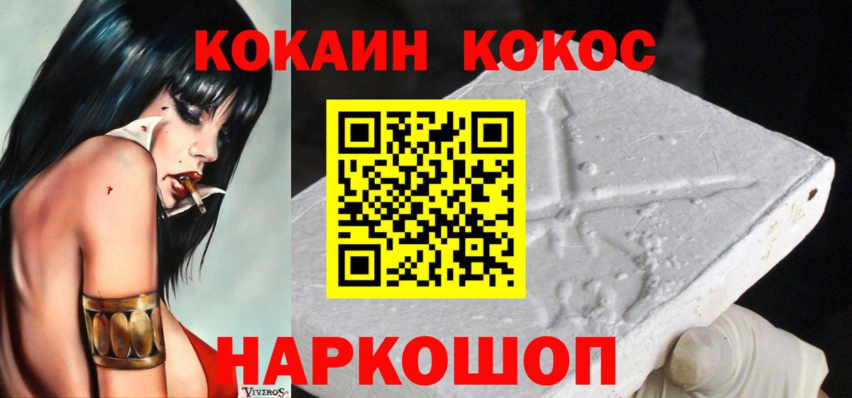 Сосновоборск  КОКАИН Боливия  Вход с VPN 