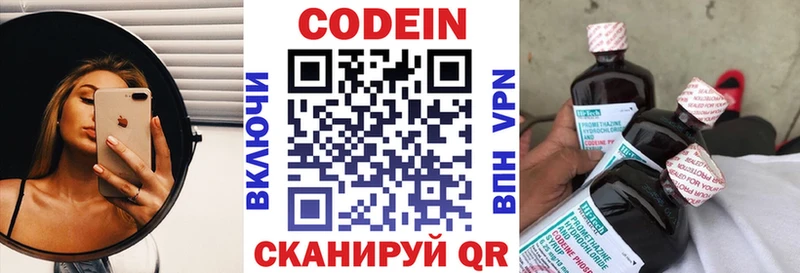 Кодеин Purple Drank  ссылка на мегу tor  Сосновоборск 