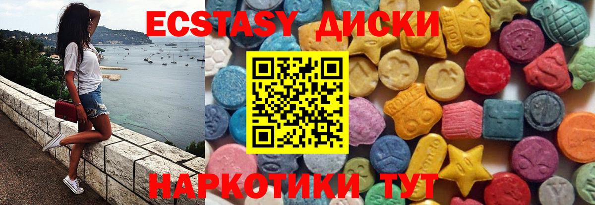 Сосновоборск  Экстази  Вход с VPN  дарк нет формула  ЭКСТАЗИ круглые  Ecstasy 280мг 