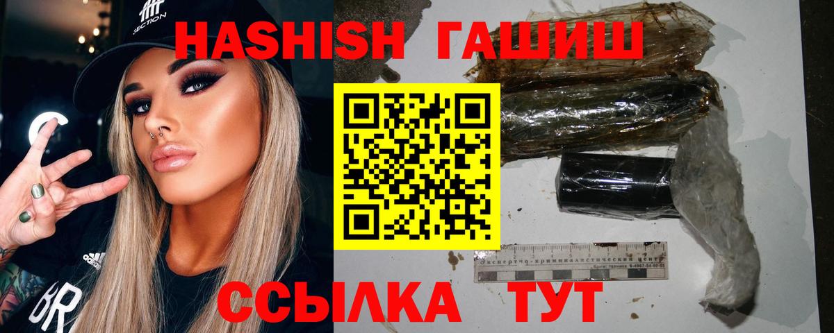 Сосновоборск  Гашиш Ice-O-Lator  ГАШ Premium  Вход с VPN 