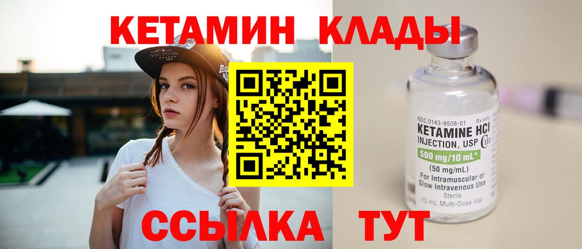 Сосновоборск  КЕТАМИН VHQ  Кетамин VHQ  Вход с VPN 