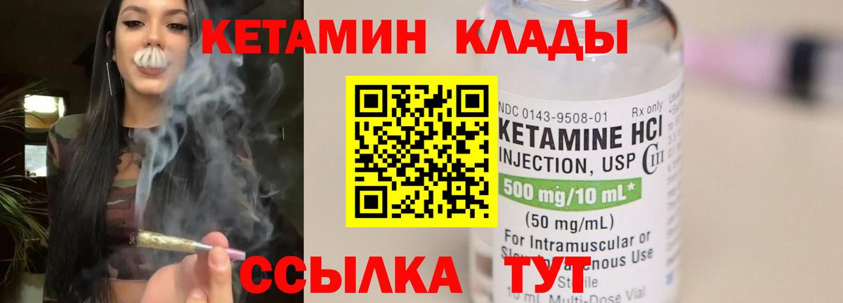 КЕТАМИН ketamine Сосновоборск