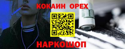 кокаин Малоярославец