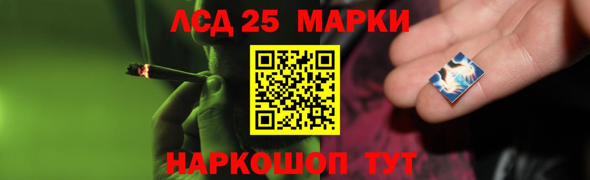 LSD-25 экстази ecstasy Сосновоборск