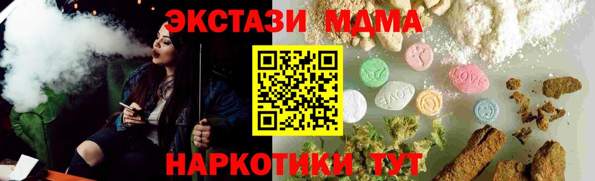 МДМА crystal Сосновоборск