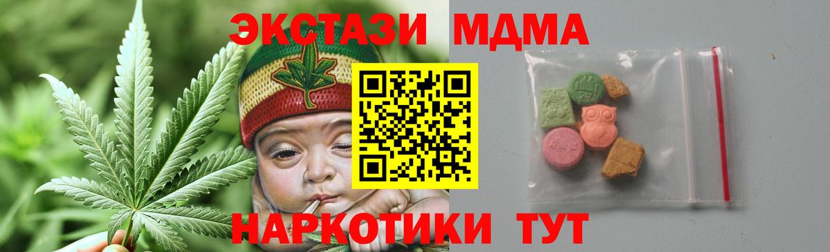 MDMA молли  MDMA crystal  Сосновоборск  Вход с VPN 