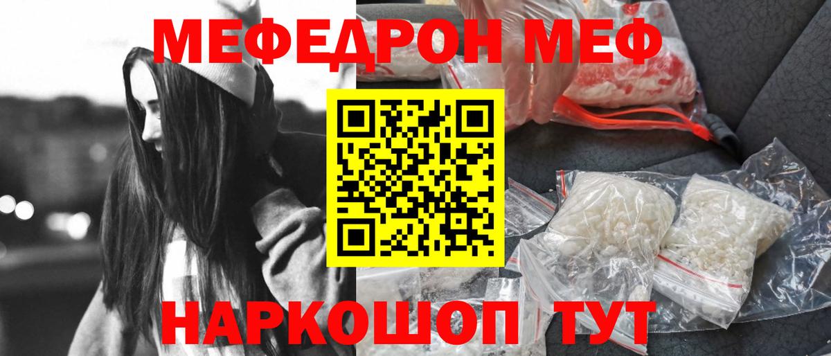 Мефедрон  Мефедрон 4 MMC  Вход с VPN  Мефедрон 4 MMC    онион  Мефедрон  Сосновоборск 