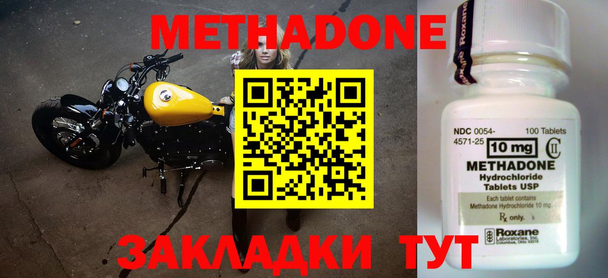Сосновоборск  МЕТАДОН мёд  Вход с VPN 