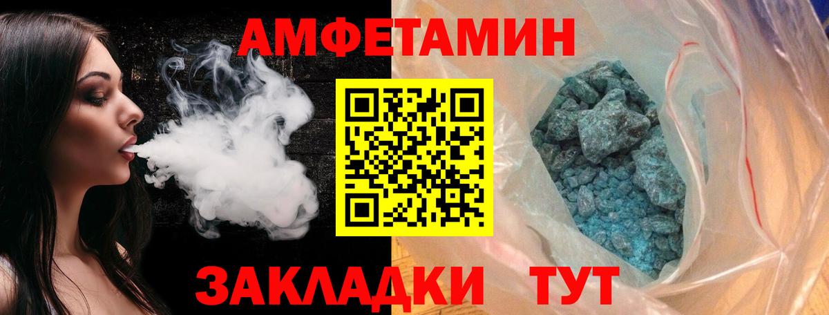 Метамфетамин мет Сосновоборск