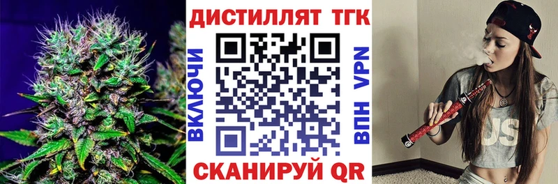 ТГК вейп  купить закладку  Сосновоборск 
