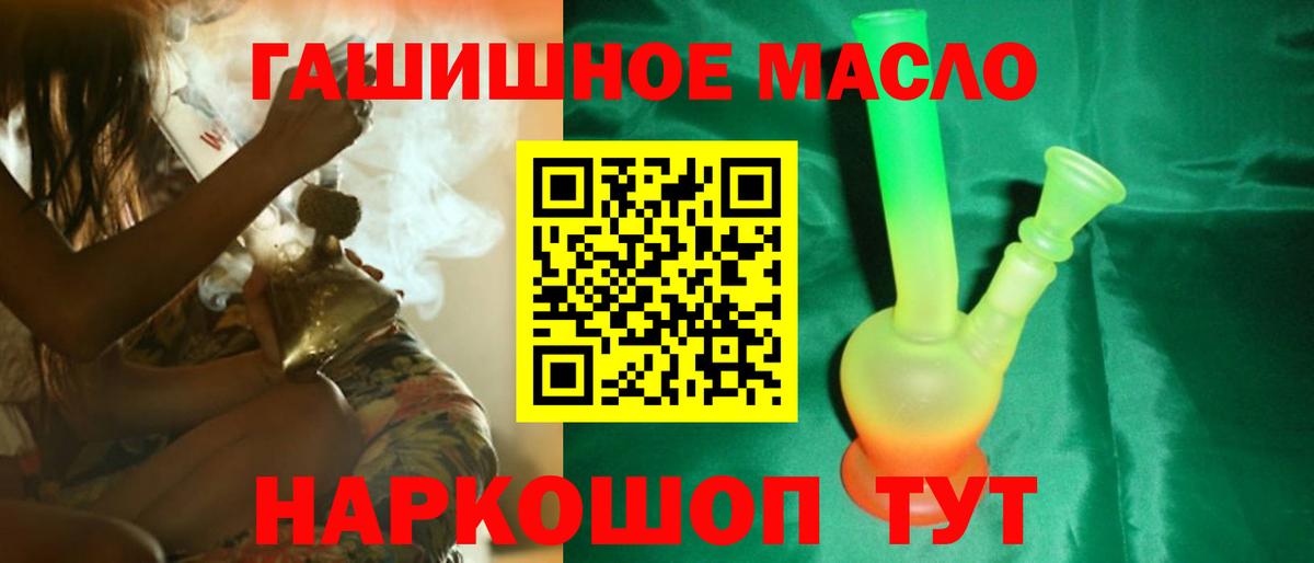 Дистиллят ТГК концентрат  как найти   Сосновоборск  Вход с VPN  ТГК вейп с тгк 